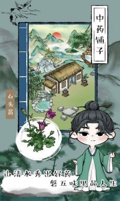 安卓药神铺子app