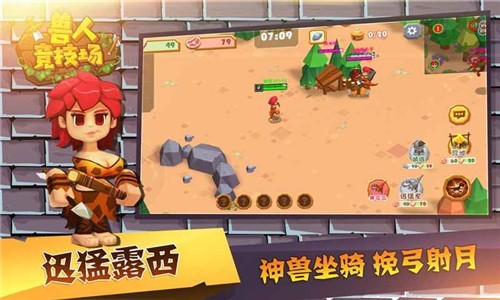 兽人竞技场正版