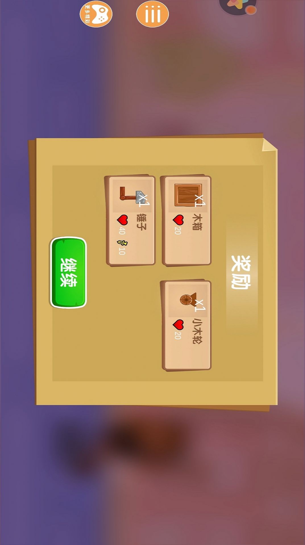 暴暴车大作战下载