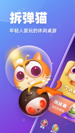 拆弹猫成为拆弹专家
