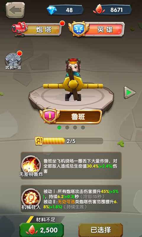 贼好玩2022