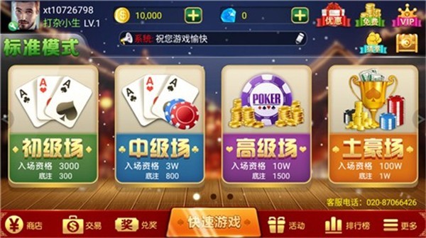 星力电玩城游戏机下载