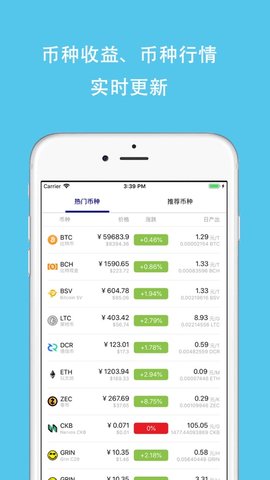 安卓挖币网 最新版app
