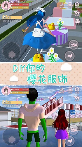 樱花校园梦之国 中文版