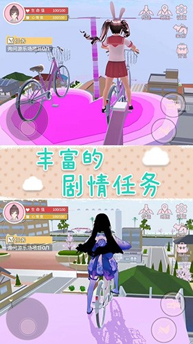 安卓樱花校园梦之国 中文版app