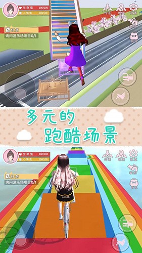 安卓樱花校园梦之国 中文版软件下载