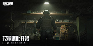 安卓暗区突围 画质修改器app