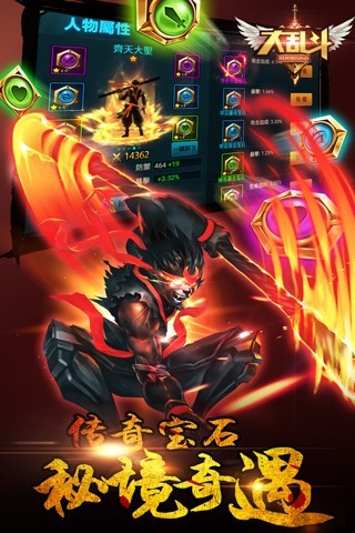 安卓大乱斗 九游版app
