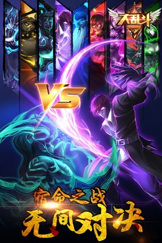 大乱斗 九游版app下载