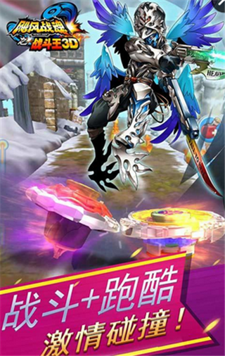 飓风战魂之战斗王3d  九游版