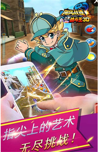安卓飓风战魂之战斗王3d  九游版app