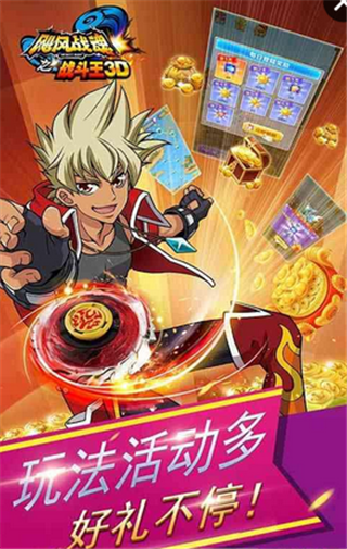 飓风战魂之战斗王3d  九游版下载