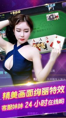 安卓闪闪棋牌app