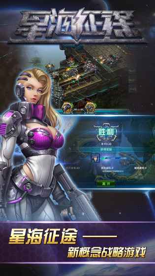 星际纪元app下载