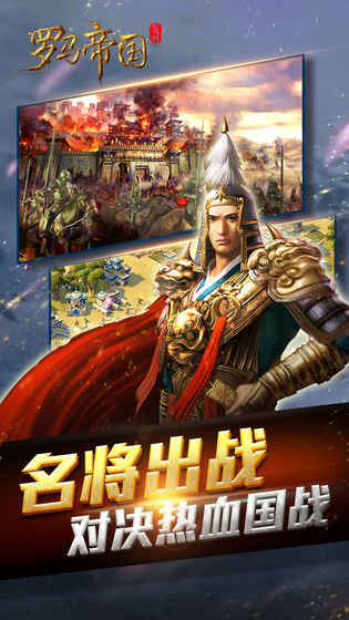 复兴罗马帝国 九游版app下载