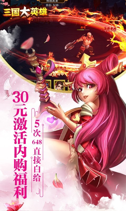安卓三国大英雄2022app