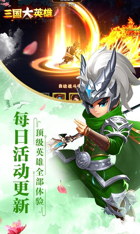 三国大英雄gm版