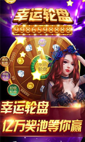 安卓皇家娱乐棋牌app