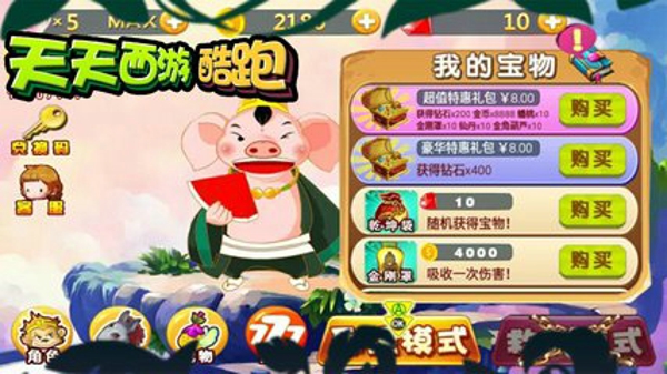 天天西游酷跑  九游版下载