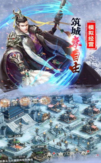 战国乱世下载