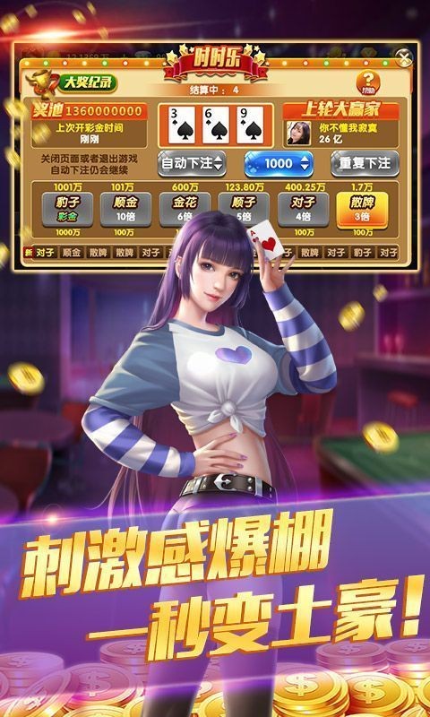 安卓众汇棋牌平台app