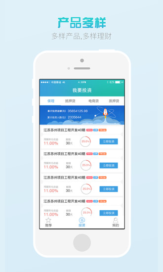 安卓云化金服app