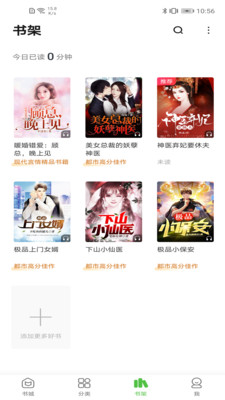 安卓绝品小说app