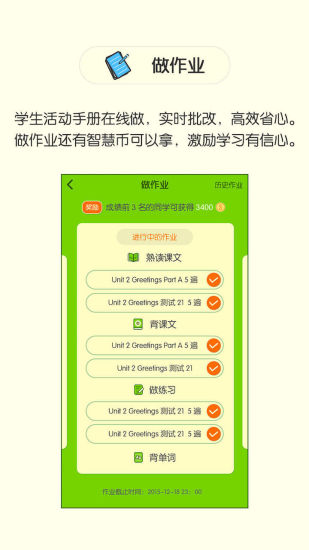 安卓陕旅英语软件下载