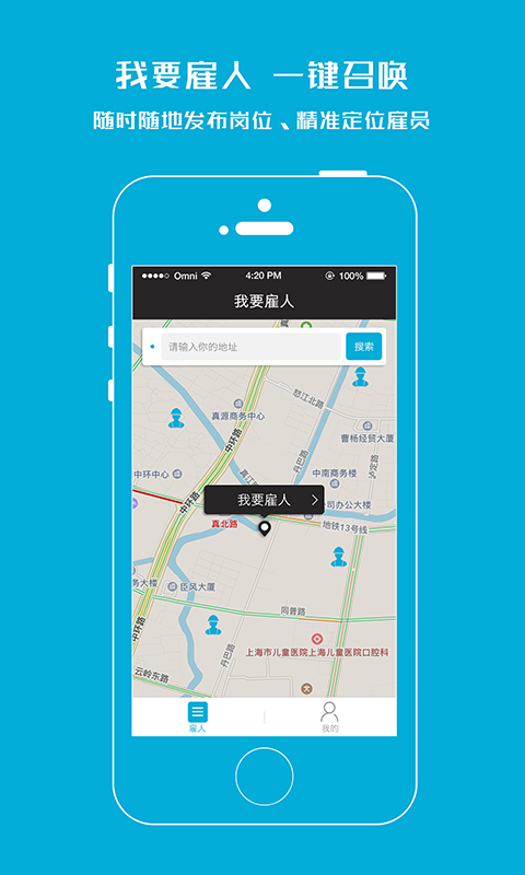 打零工下载