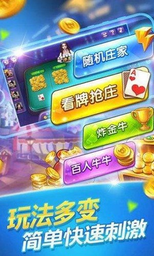 安卓掌联斗牛软件下载