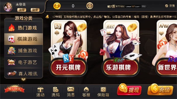 安卓167棋牌十年棋牌app