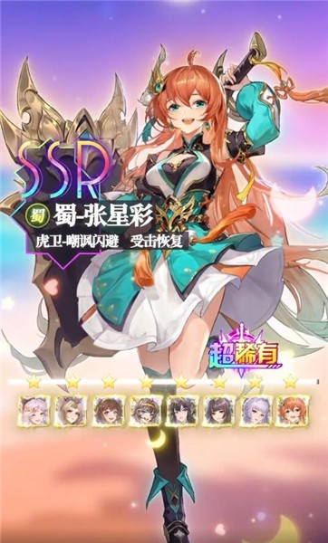 安卓幻将风华录别惹三国app