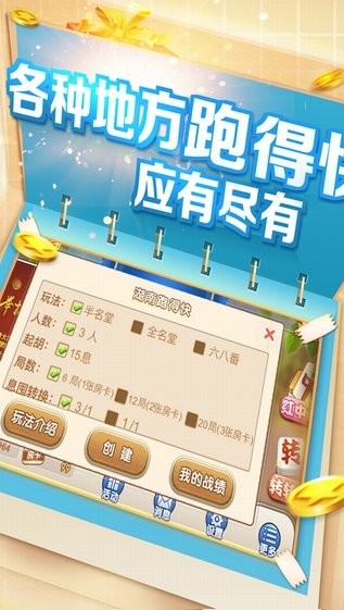 安卓八张棋牌软件下载