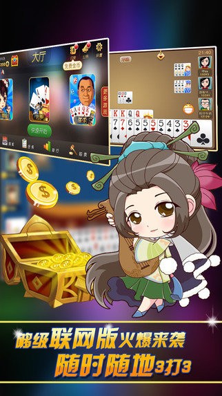 安卓八张棋牌app