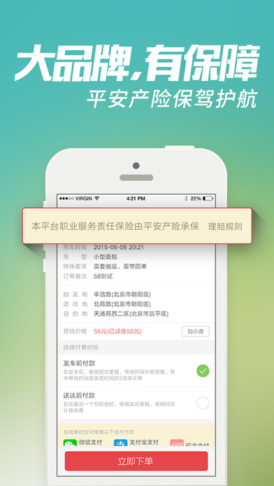 58速运下载