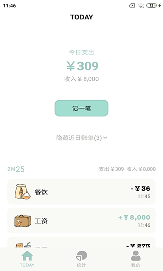 青子记账app