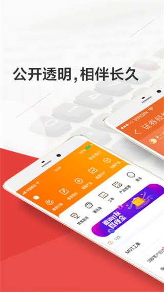 终极经纪人app(改名为终极理财师)