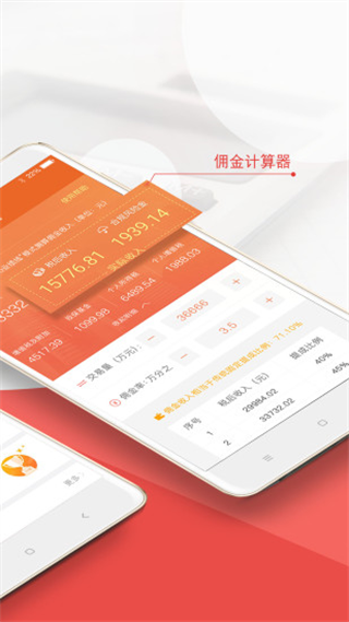 终极经纪人app(改名为终极理财师)下载