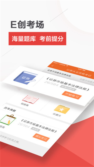 安卓终极经纪人app(改名为终极理财师)app