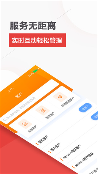 安卓终极经纪人app(改名为终极理财师)软件下载