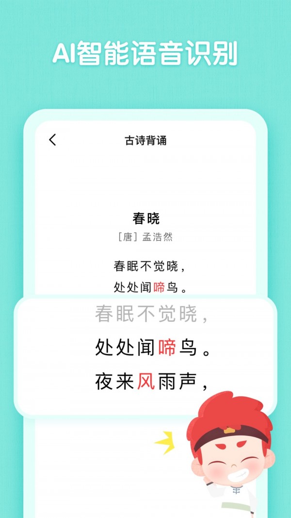 斑马古诗下载