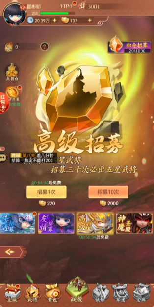 斗将神韵下载