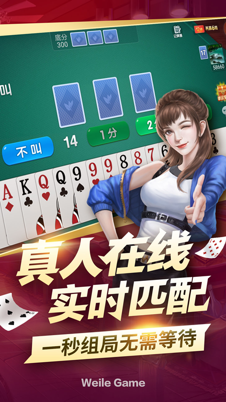 辽宁微乐棋牌三打一