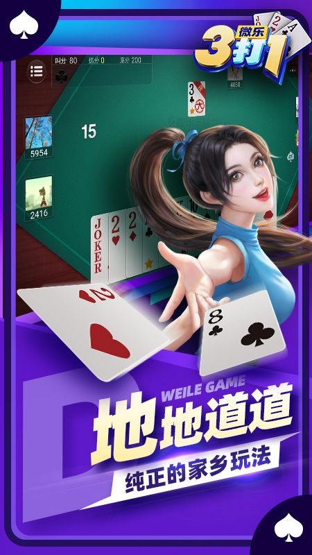 安卓辽宁微乐棋牌三打一软件下载