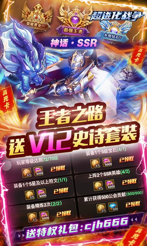 超进化战争bt版