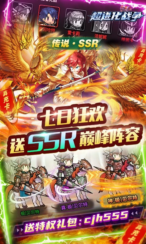 安卓超进化战争bt版软件下载