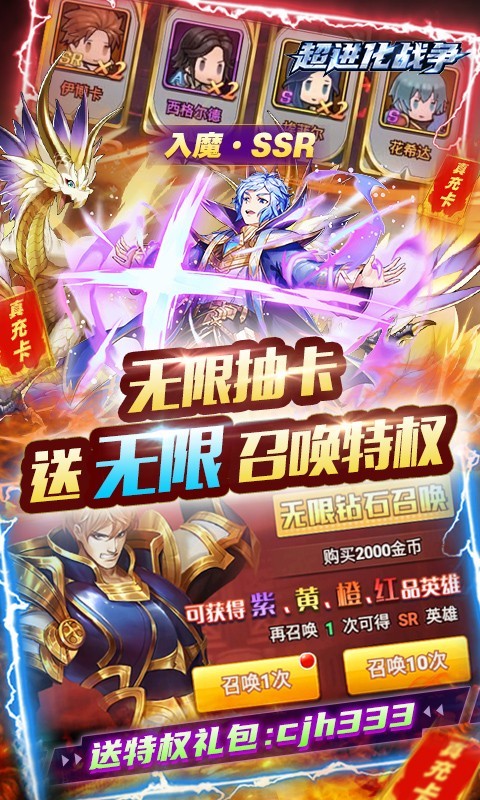 安卓超进化战争bt版app
