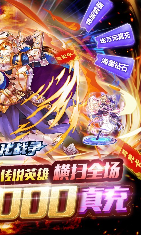 超进化战争bt版app下载