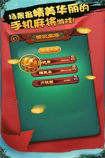 安卓上饶棋牌麻将app