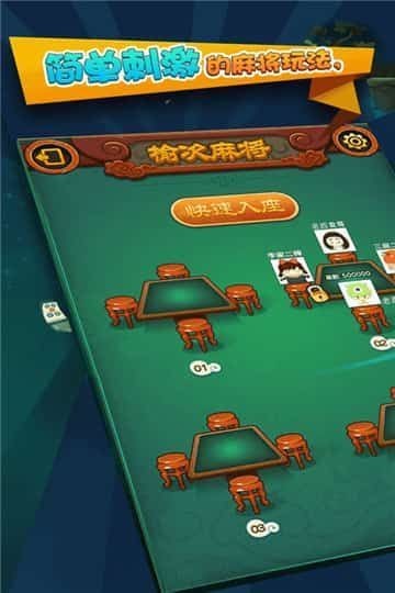 上饶棋牌麻将